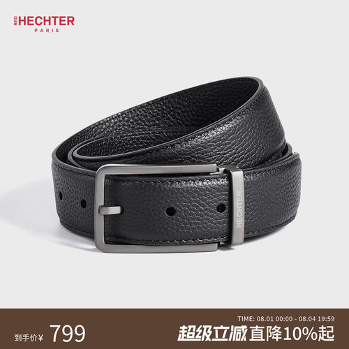 HECHTER男士牛皮商务休闲皮带
