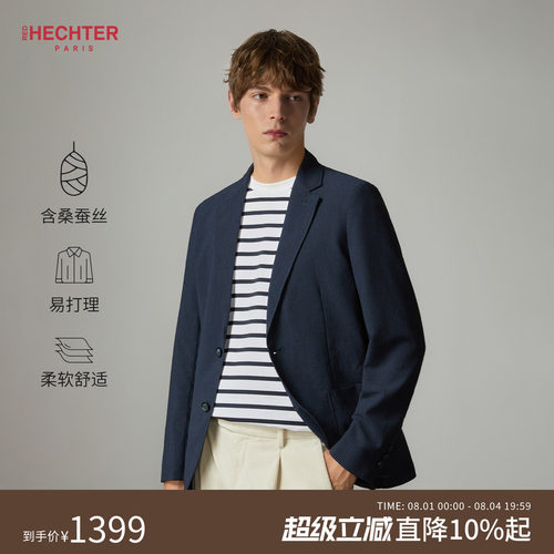 HECHTER赫仕特桑蚕丝西装外套男