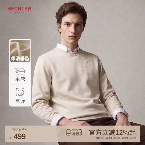 【空气层】HECHTER赫仕特秋季新款卫衣男士莱赛尔休闲运动上衣