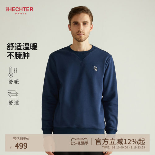 HECHTER赫仕特男士卫衣秋冬