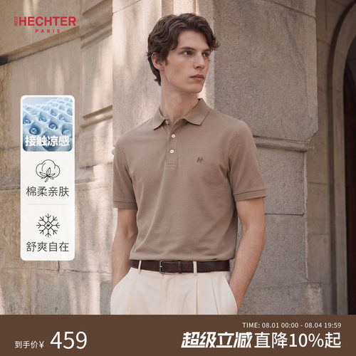 【凉感面料】HECHTER赫仕特夏新款上衣短袖翻领T恤商务休闲polo衫