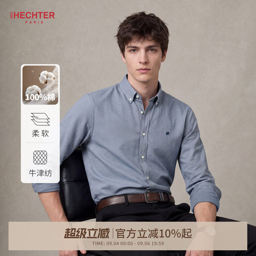 HECHTER赫仕特长袖纯棉天蓝衬衫