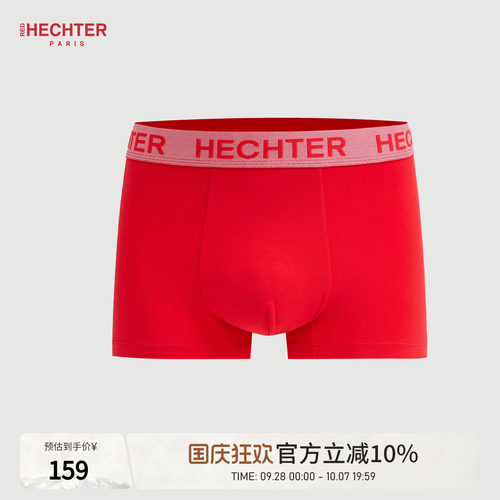 HECHTER赫仕特莫代尔内裤男