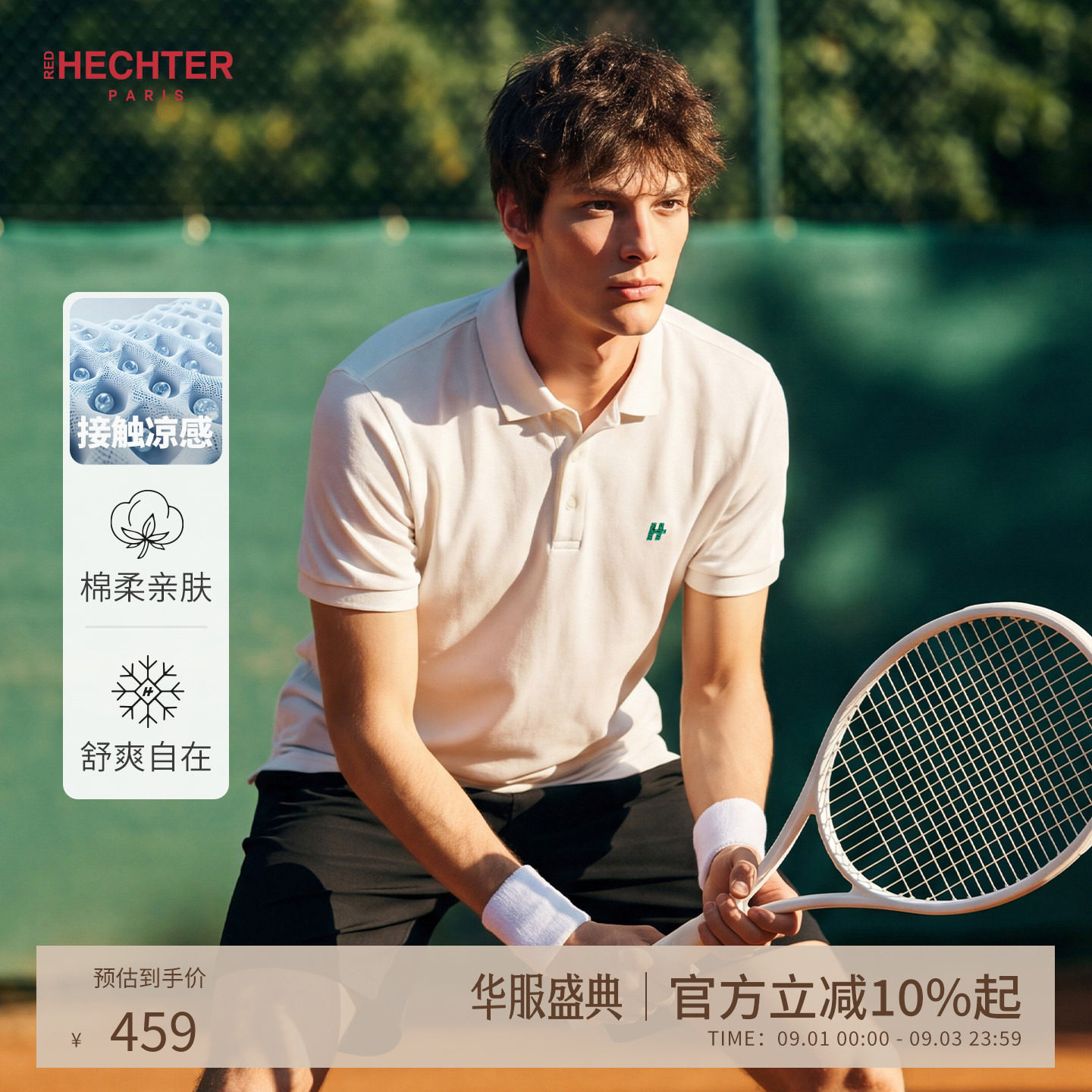 【冰丝凉感面料】HECHTER赫仕特夏纯色休闲翻领t恤短袖polo衫男士图片