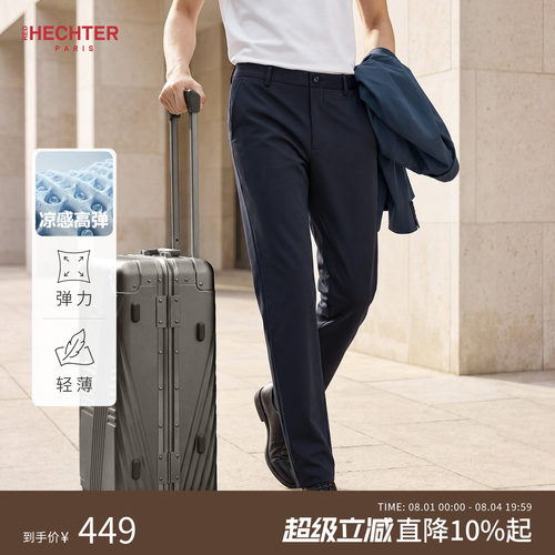 赫仕特男士凉感休闲裤直筒