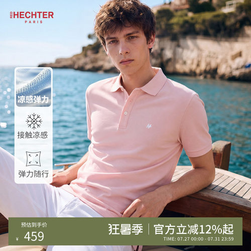 【凉感弹力棉】HECHTER赫仕特上衣夏新款翻领T恤休闲短袖polo衫男