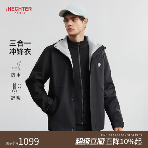 HECHTER赫仕特三合一夹克外套男