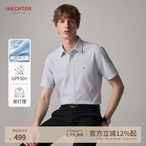 HECHTER男士夏季防晒短袖衬衫