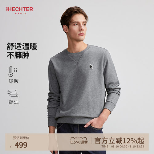 HECHTER赫仕特男士卫衣秋冬灰色