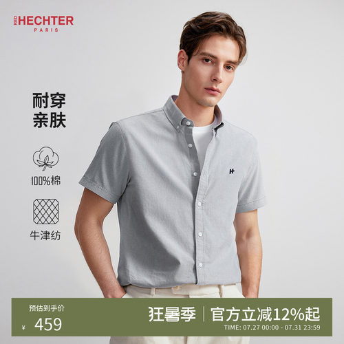 HECHTER赫仕特男短袖牛津纺衬衣