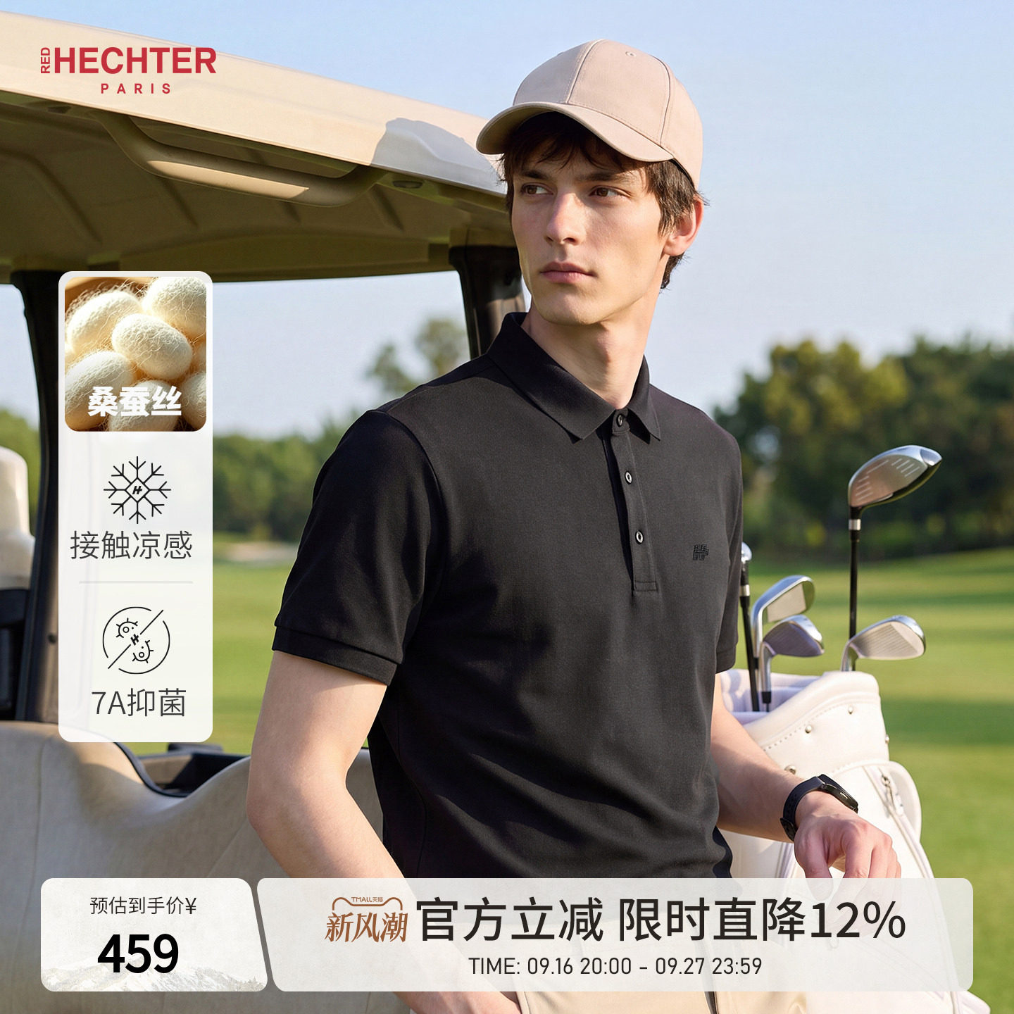 【凉感柔软弹力棉】HECHTER赫仕特上衣夏新款翻领T恤短袖polo衫男