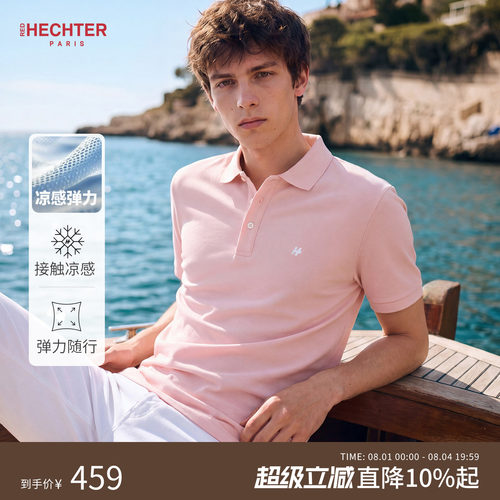 【凉感弹力棉】HECHTER赫仕特上衣夏新款翻领T恤休闲短袖polo衫男