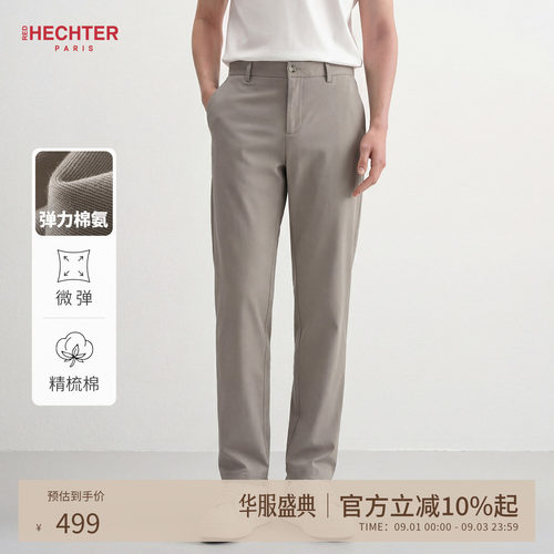 HECHTER赫仕特商务休闲裤男士春夏款修身直筒弹力百搭法式长裤