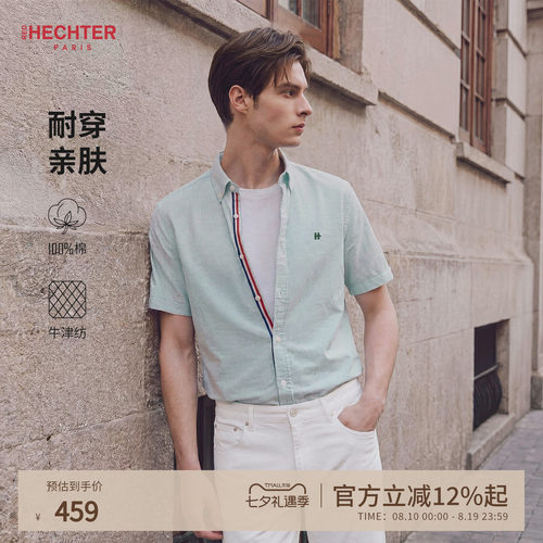 HECHTER赫仕特扣领短袖条纹衬衫