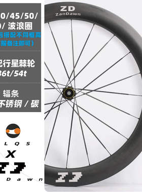公路车碳纤维辐条轮组DT棘轮