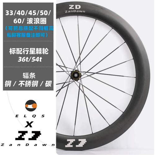 公路车碳纤维辐条轮组DT棘轮