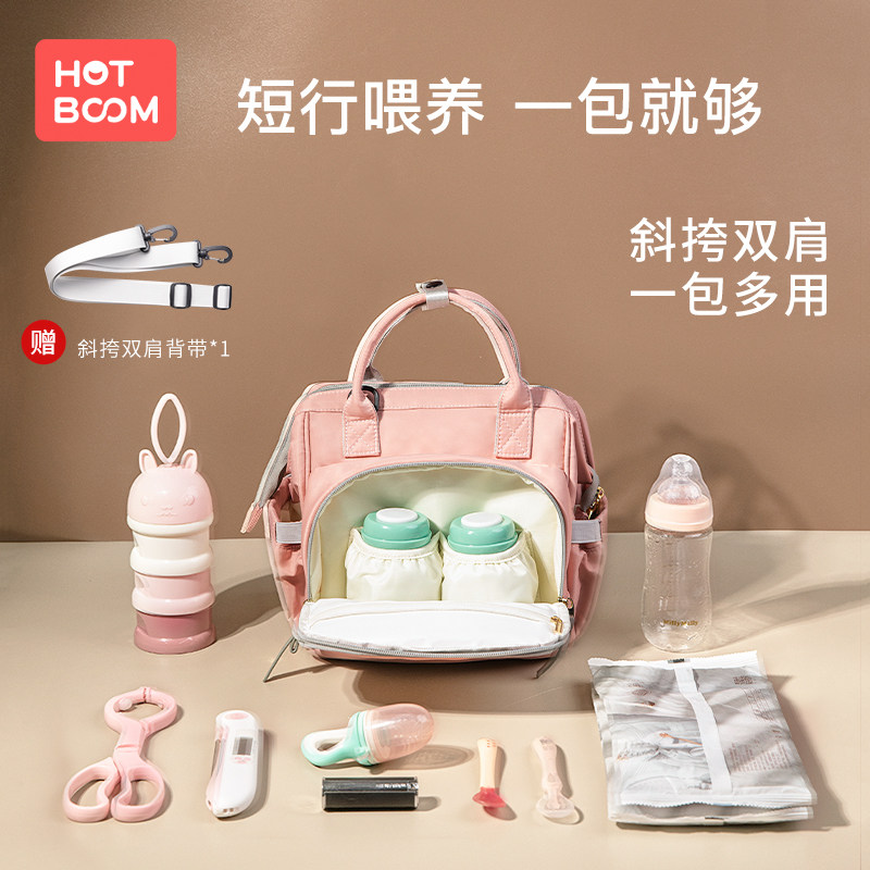 hotboom新款妈咪包手提小号夏季外出双肩背包母婴包时尚奶粉包