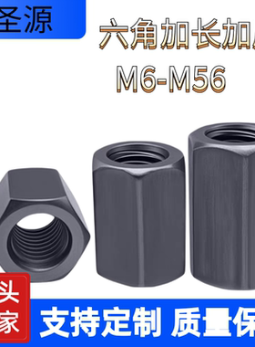 反牙加厚加长六角螺母左牙接头螺帽标准牙反扣母M810121416182022