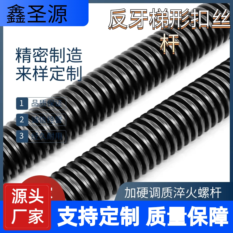 反牙45钢梯形扣丝杆高强度粗牙螺柱