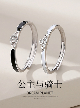 公主与骑士s925银情侣对戒简约微镶钻戒指开口指环七夕情人节礼物