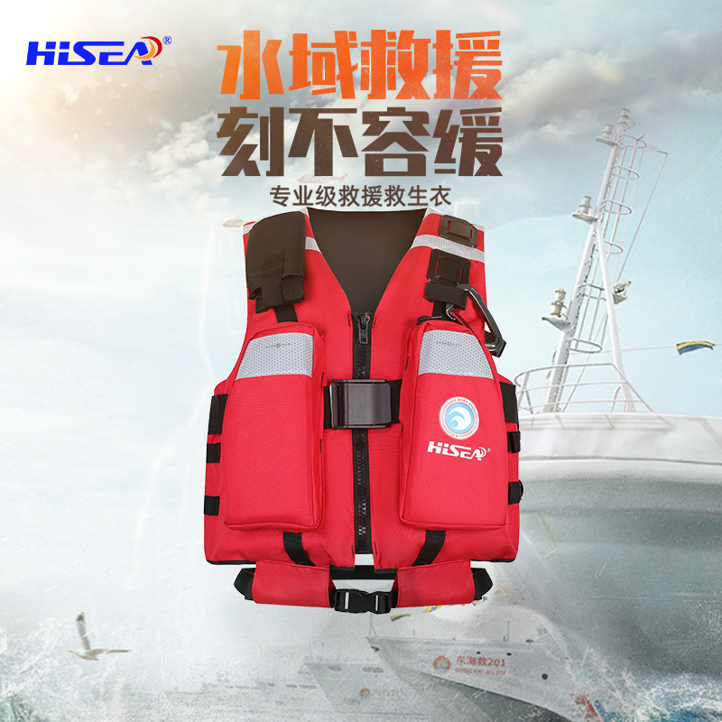 HISEA救援救生衣加厚钓鱼马甲专业便携大浮力背心浮潜游泳专用