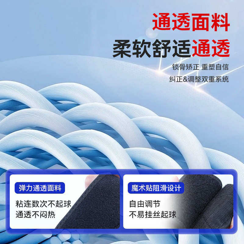 亚马逊磁石矫正身姿带按摩矫正肩脊椎侧弯保护腰带固定姿态纠正带