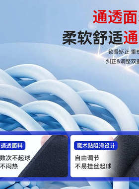 亚马逊磁石矫正身姿带按摩矫正肩脊椎侧弯保护腰带固定姿态纠正带