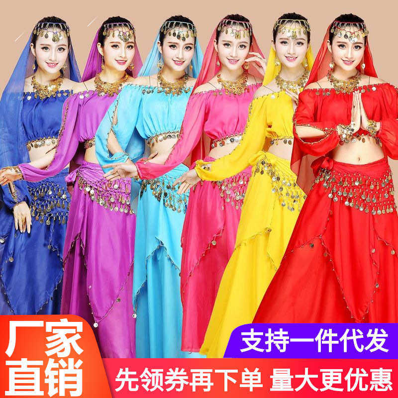 印度舞演出服装表演服装肚皮舞套装夏裙新款长袖练习套装