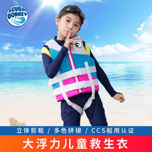 儿童浮力救生衣厂家防溺水游泳大浮力衣初学者泡沫游泳背心