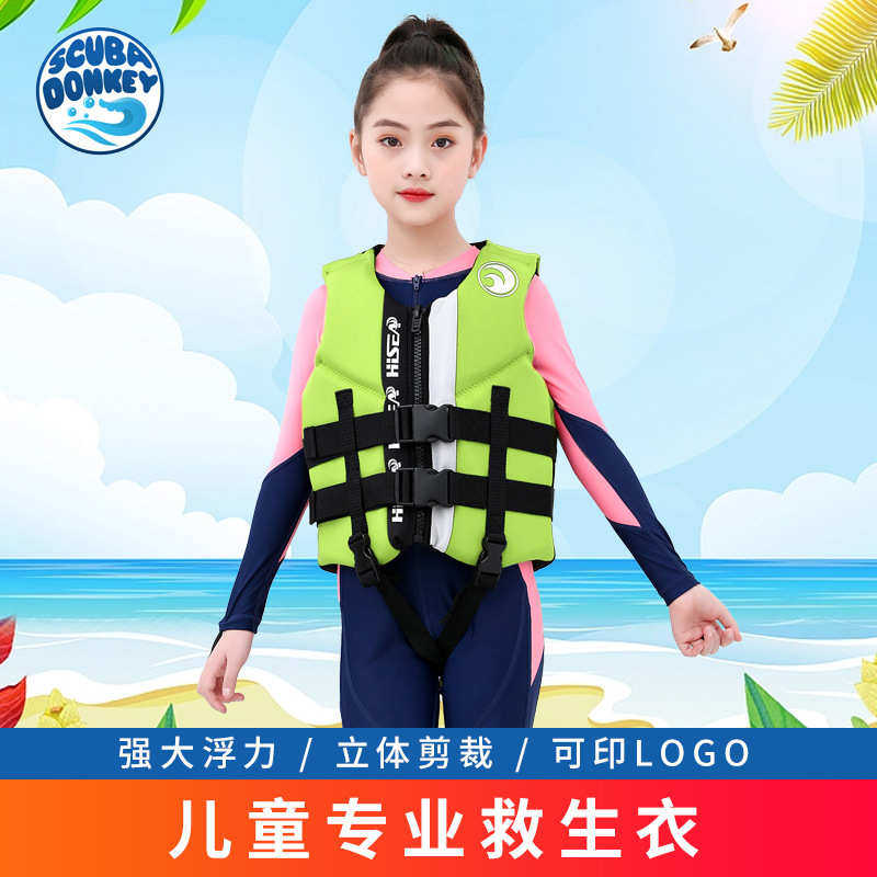 儿童救生衣户外水上活动船用救生衣浮力棉材料船级社认证救生衣