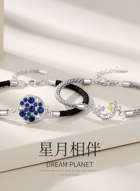 星月相伴情侣手绳小众设计简约ins风手链纯银男女七夕送礼物
