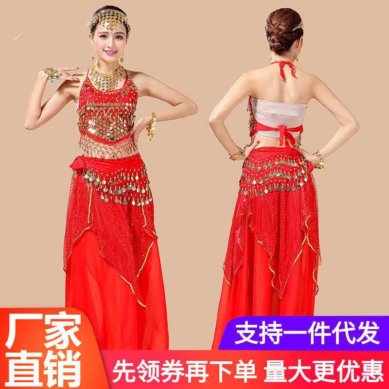 肚皮舞套装夏裙民族肚兜款练习服印度舞演出服舞台表演出服装