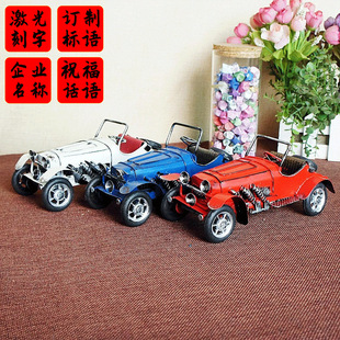 现代家居 耀莎品牌代发 复古铁皮老爷车模型500k跑车8325三色可选