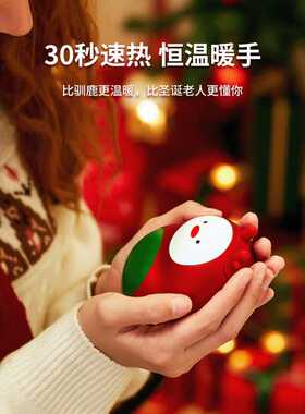 源头厂家萌宠圣诞麋鹿可爱迷你随身便携试USB暖手充电宝两用礼品
