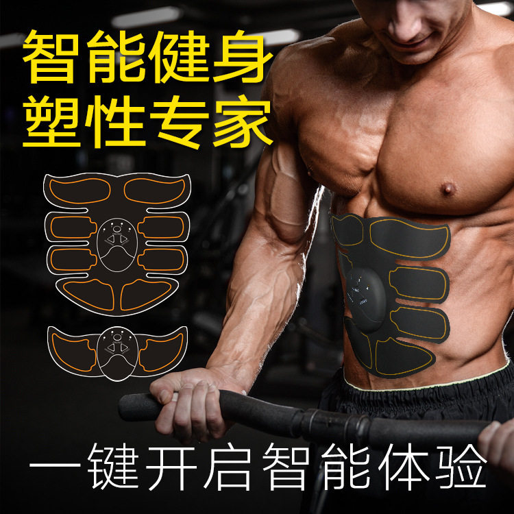 智能EMS腹肌贴懒人健腹器健身运动腹贴瘦身贴 肌肉健身器健腹仪器,运动/瑜伽/健身/球迷用品,健腹轮/健腹器,淘宝优惠券,粉丝福利购,淘宝优惠卷