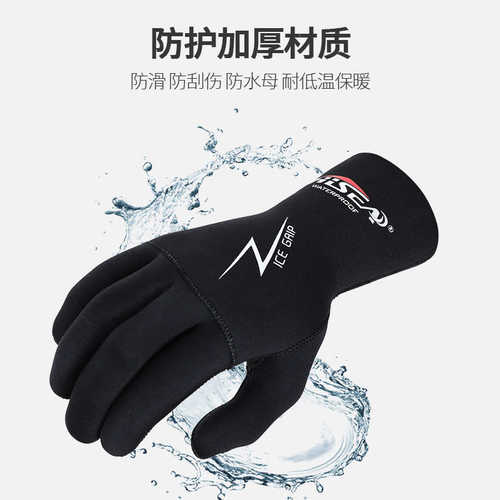HISEA 3MM5MM游泳潜水手套防滑钓鱼潜浮手套保暖防寒潜水手套