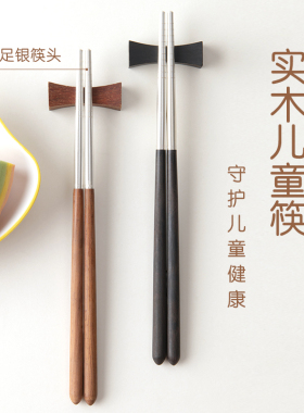 吉洛雅纯银999家用高档非实心1双足银乌木酸枝木无漆无蜡儿童筷子