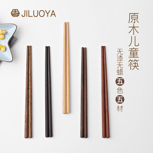 天然实木儿童木筷子小孩家用可爱木头短快子幼儿园宝宝训练筷专用 - 封面