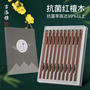 吉洛雅红木抗菌原木筷子防滑不易发霉耐高温实木高端家用高档快子
