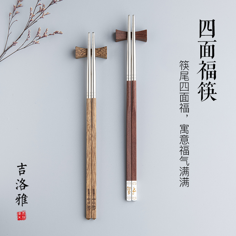 不锈钢筷子耐高温防滑防霉家庭装