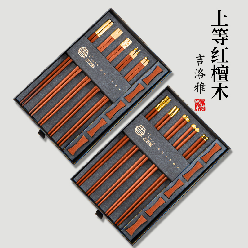 吉洛雅新款家用高档红檀木一人一个分餐专人专用无漆无蜡实木筷子