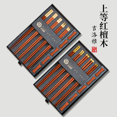吉洛雅新款家用高档红檀木一人一个分餐专人专用无漆无蜡实木筷子