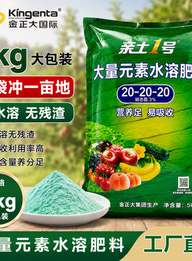 亲土1号水溶肥冲施膨果肥