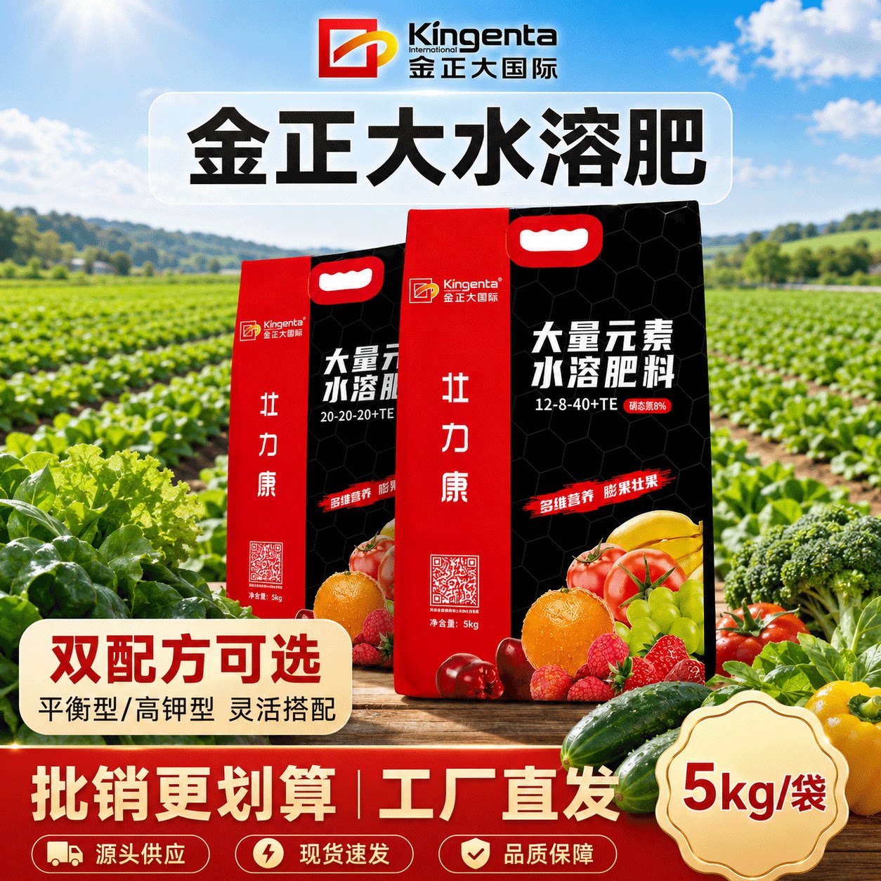 大量元素水溶肥料高氮磷钾平衡型果树小麦农用花用冲施复合氨基酸