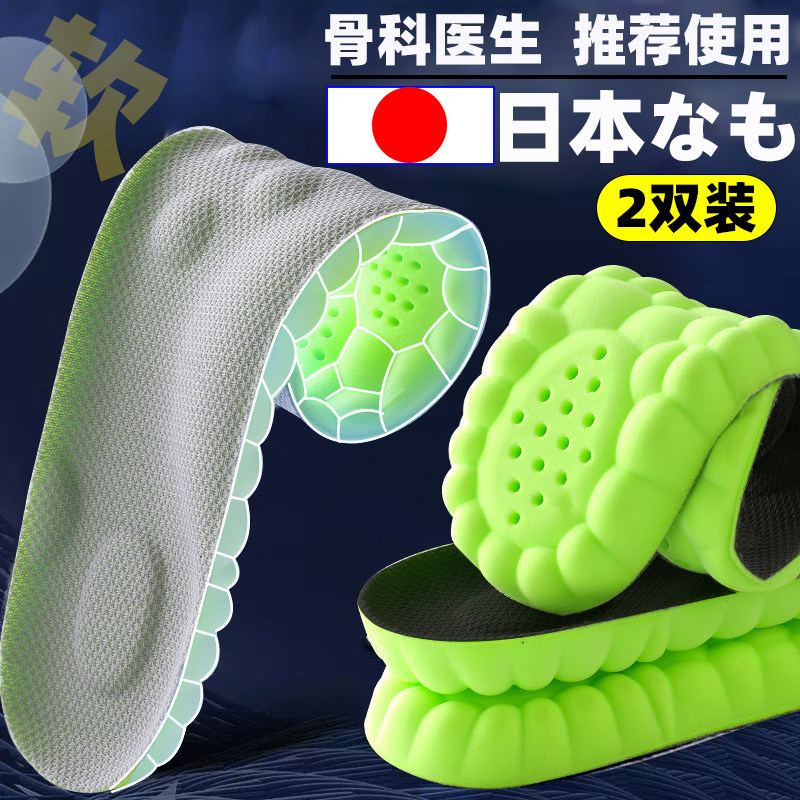 2双超软踩屎感运动鞋垫久站不累