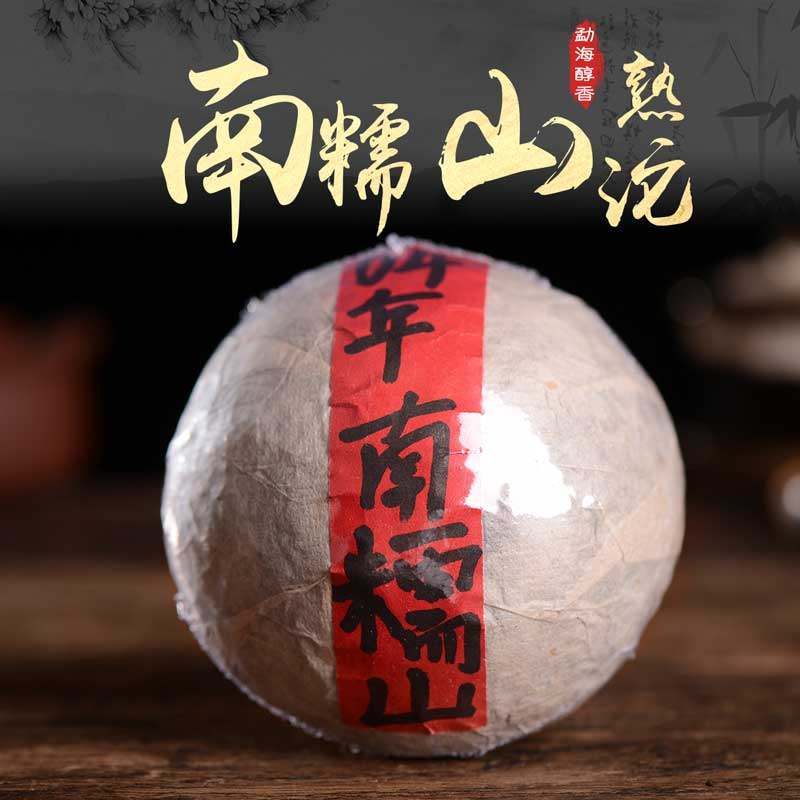 勐海南糯山2004年古树普洱茶