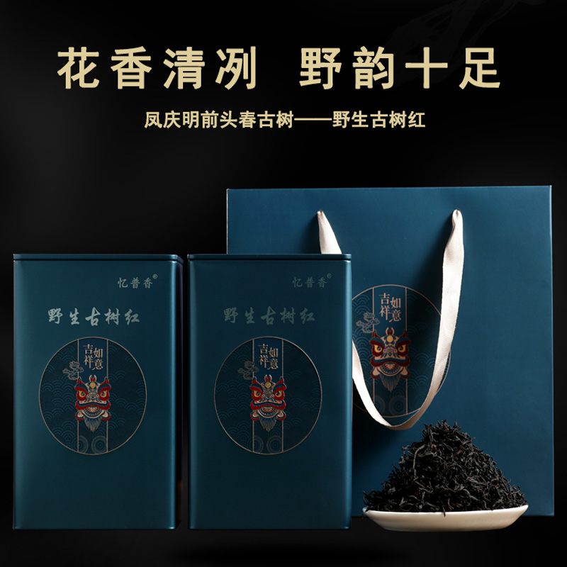 忆普香凤庆野生古树红云南滇红茶蜜香春茶浓香型茶叶500g礼盒罐装