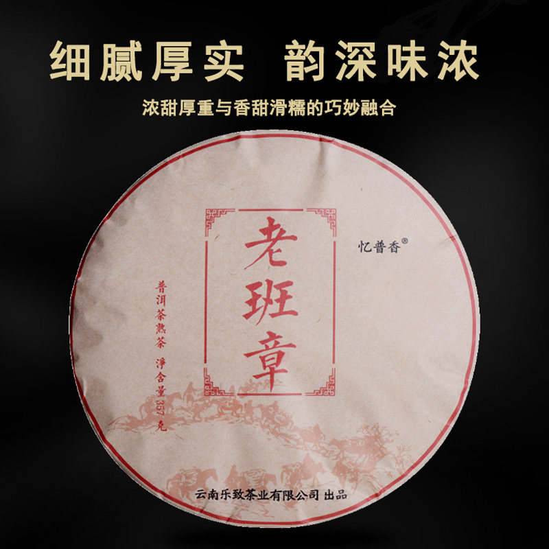 古树浓香型特级云南七子饼茶