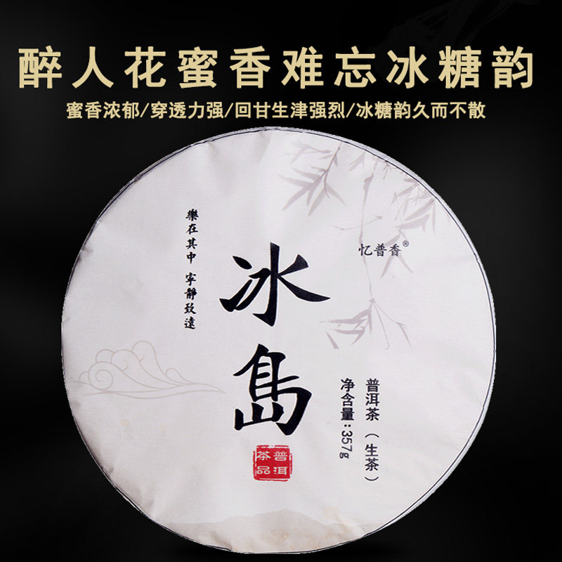 古树干仓之味陈年早春357g普洱茶