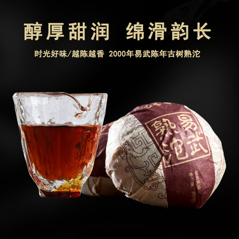 忆普香茶叶 云南普洱茶熟茶私藏2000年易武陈韵古树陈香沱茶250克